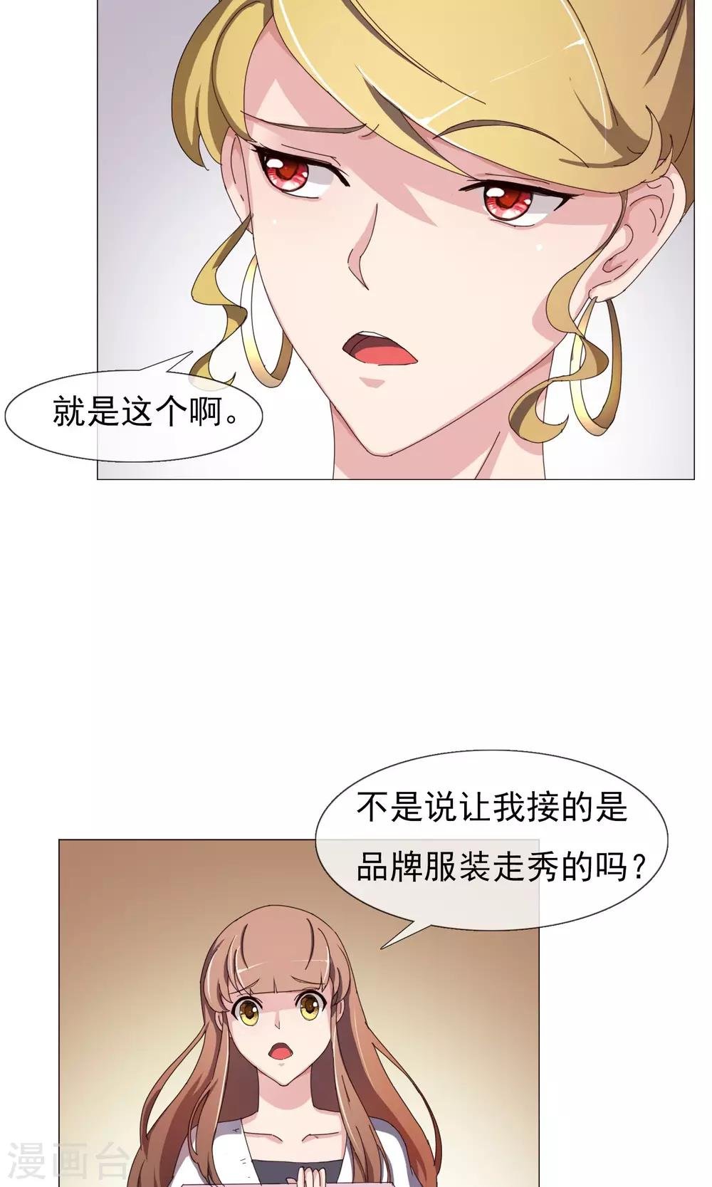 第11话 针锋相对