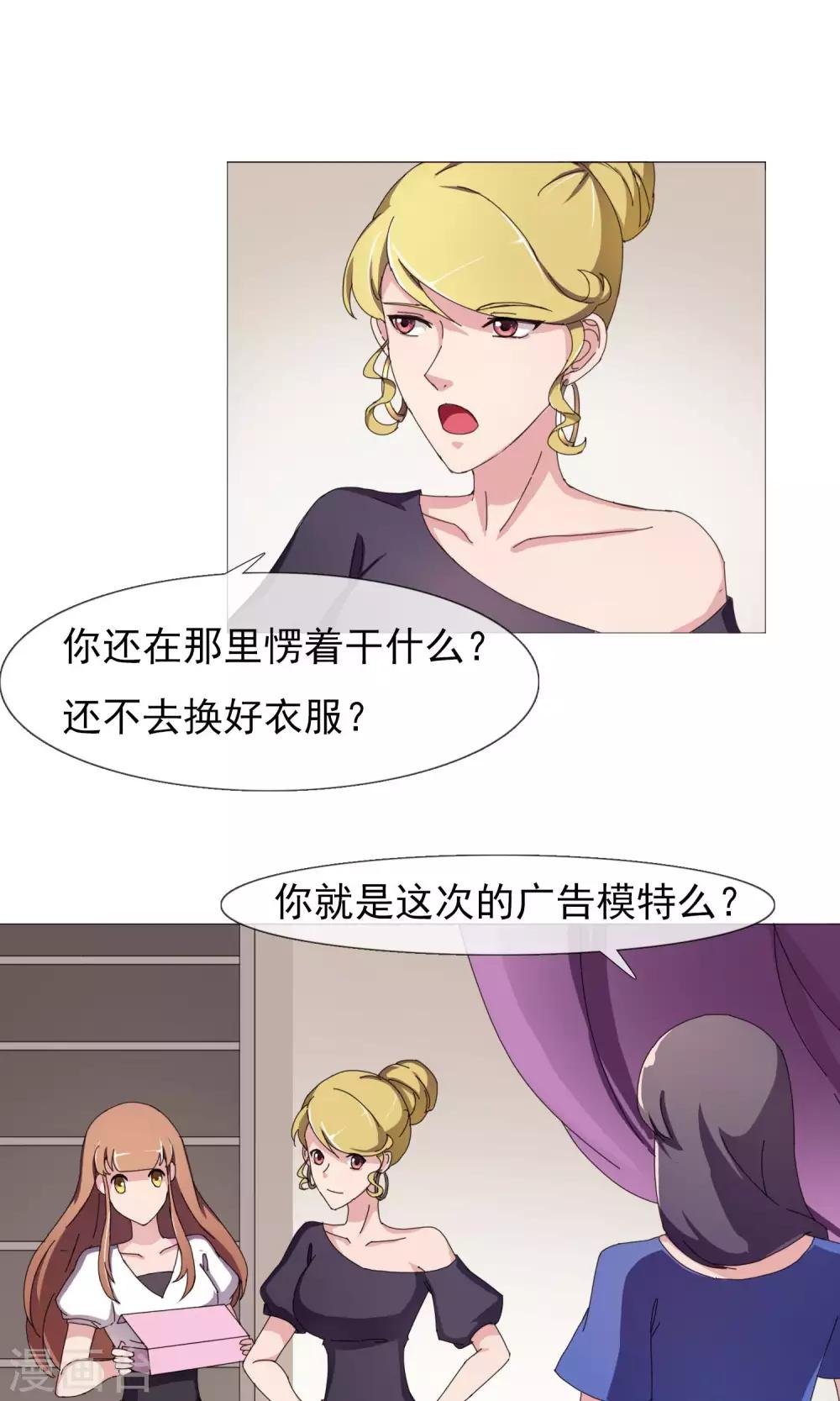 第12话 差别待遇
