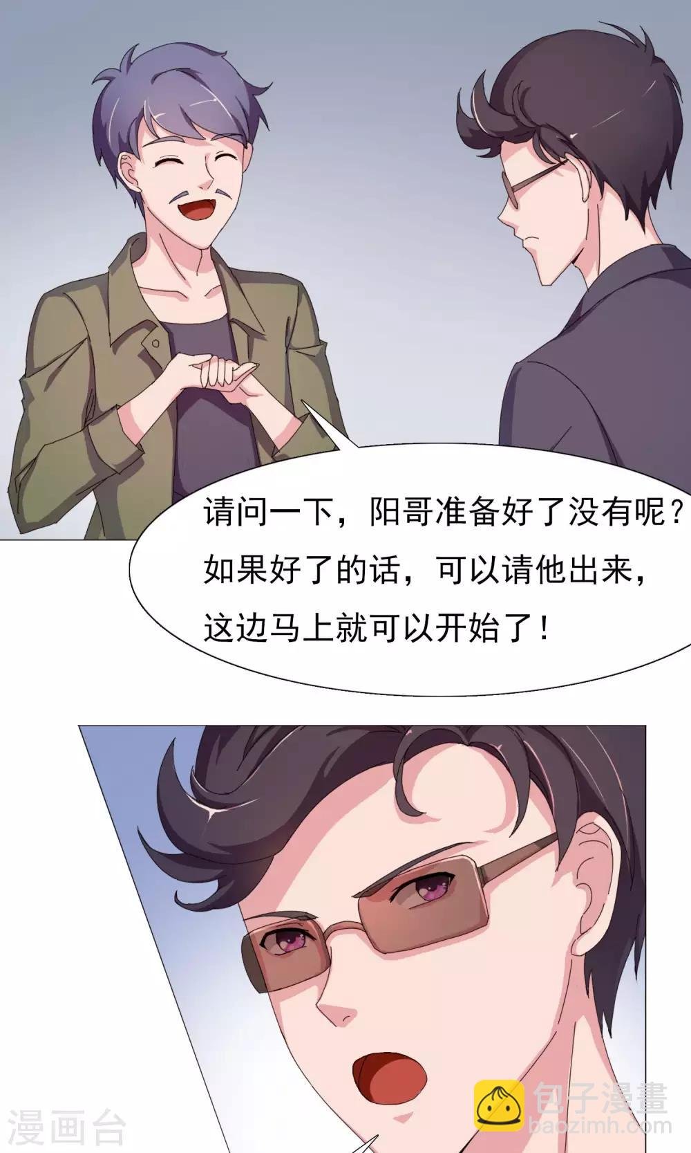 第12话 差别待遇