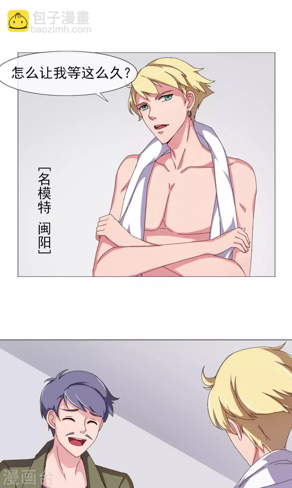 第13话 欺负的就是你