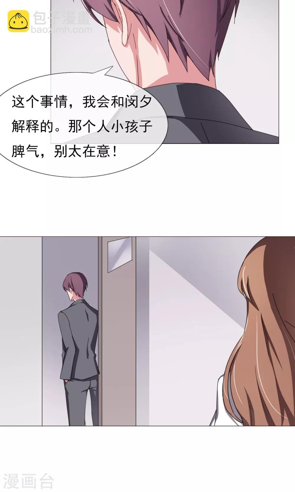 第14话 原来是姐弟