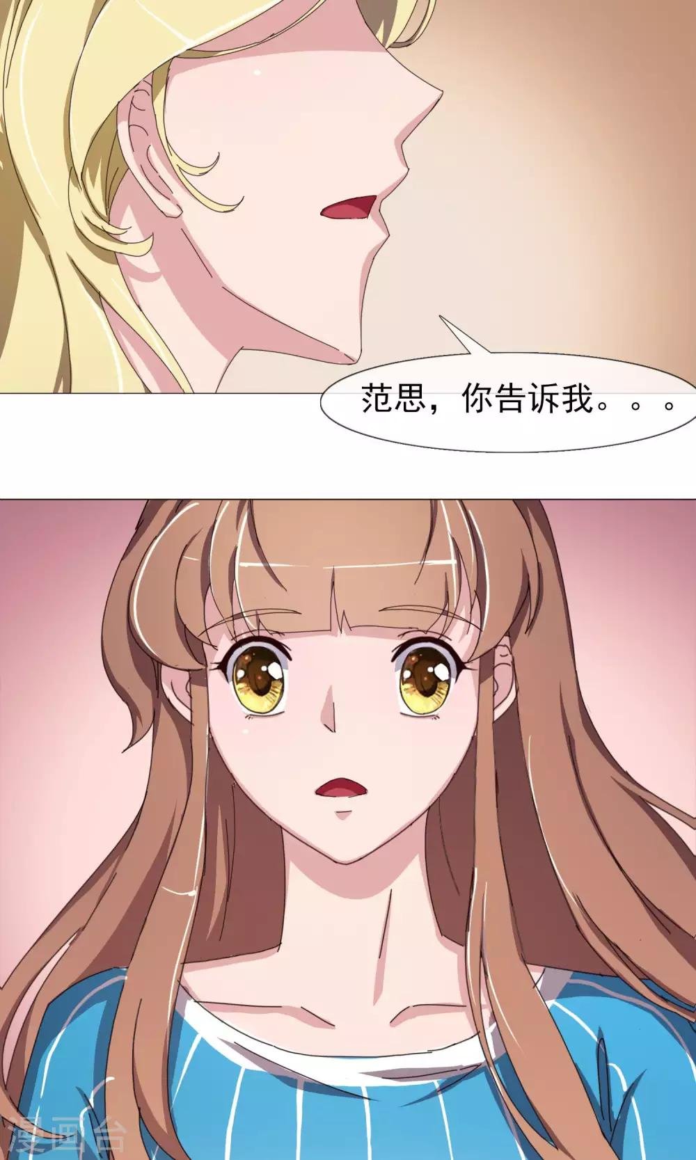 第18话 闽夕出场