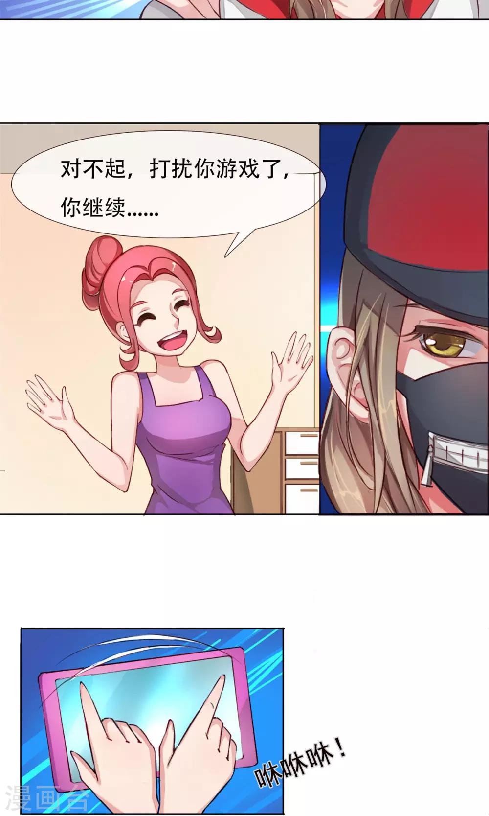 第1话 成为替身