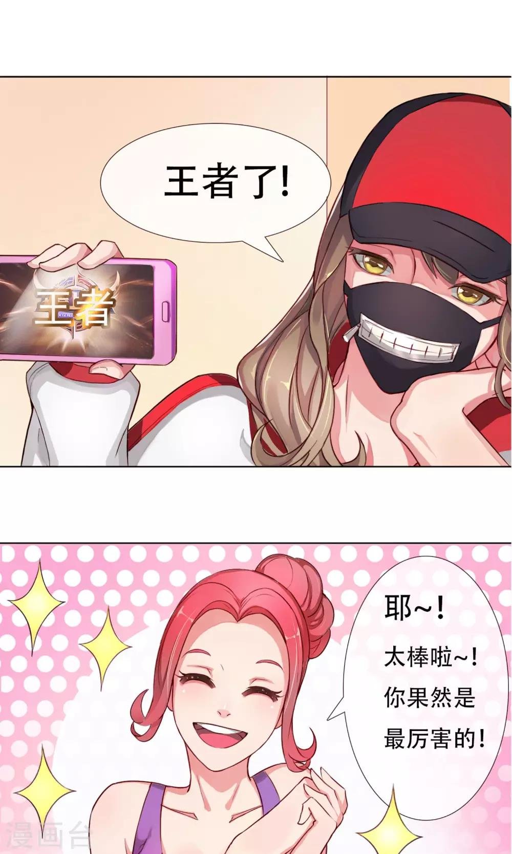 第1话 成为替身