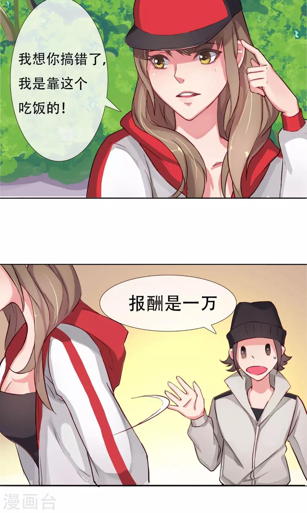 第1话 成为替身