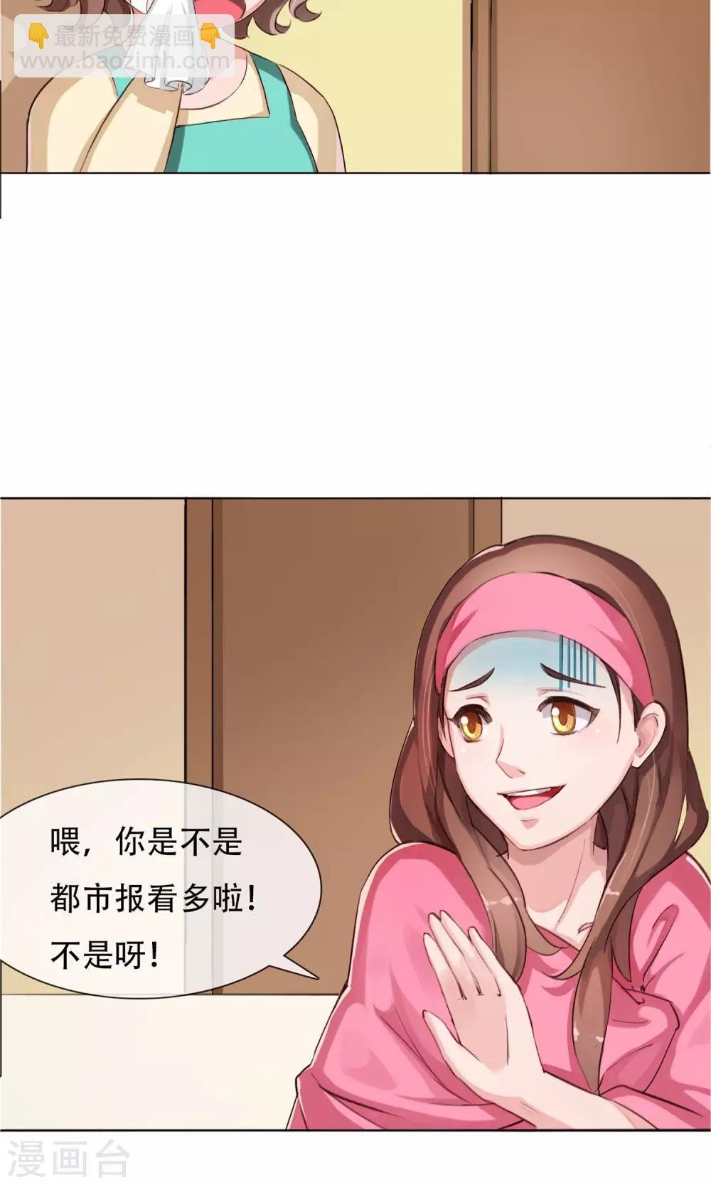 第1话 成为替身