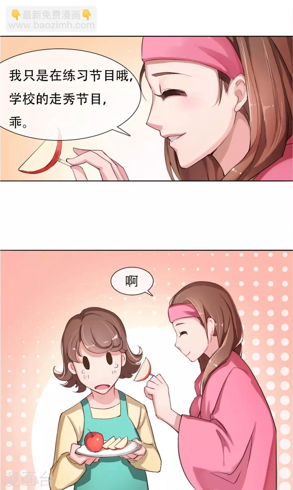 第1话 成为替身