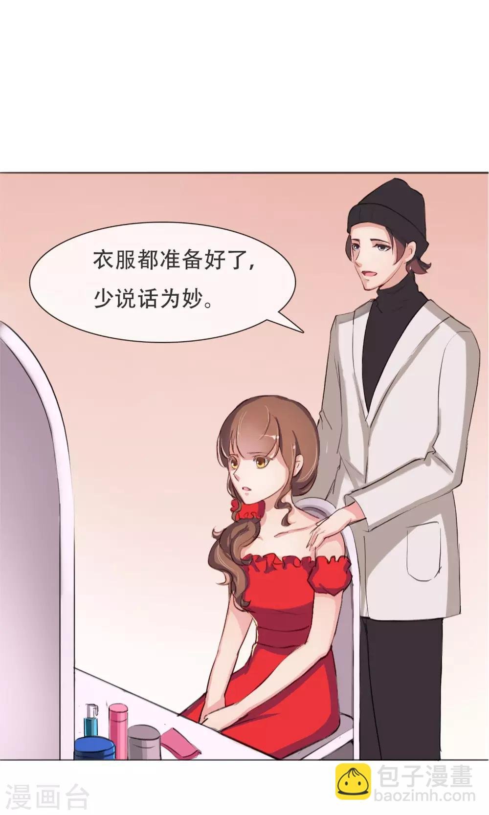 第1话 成为替身