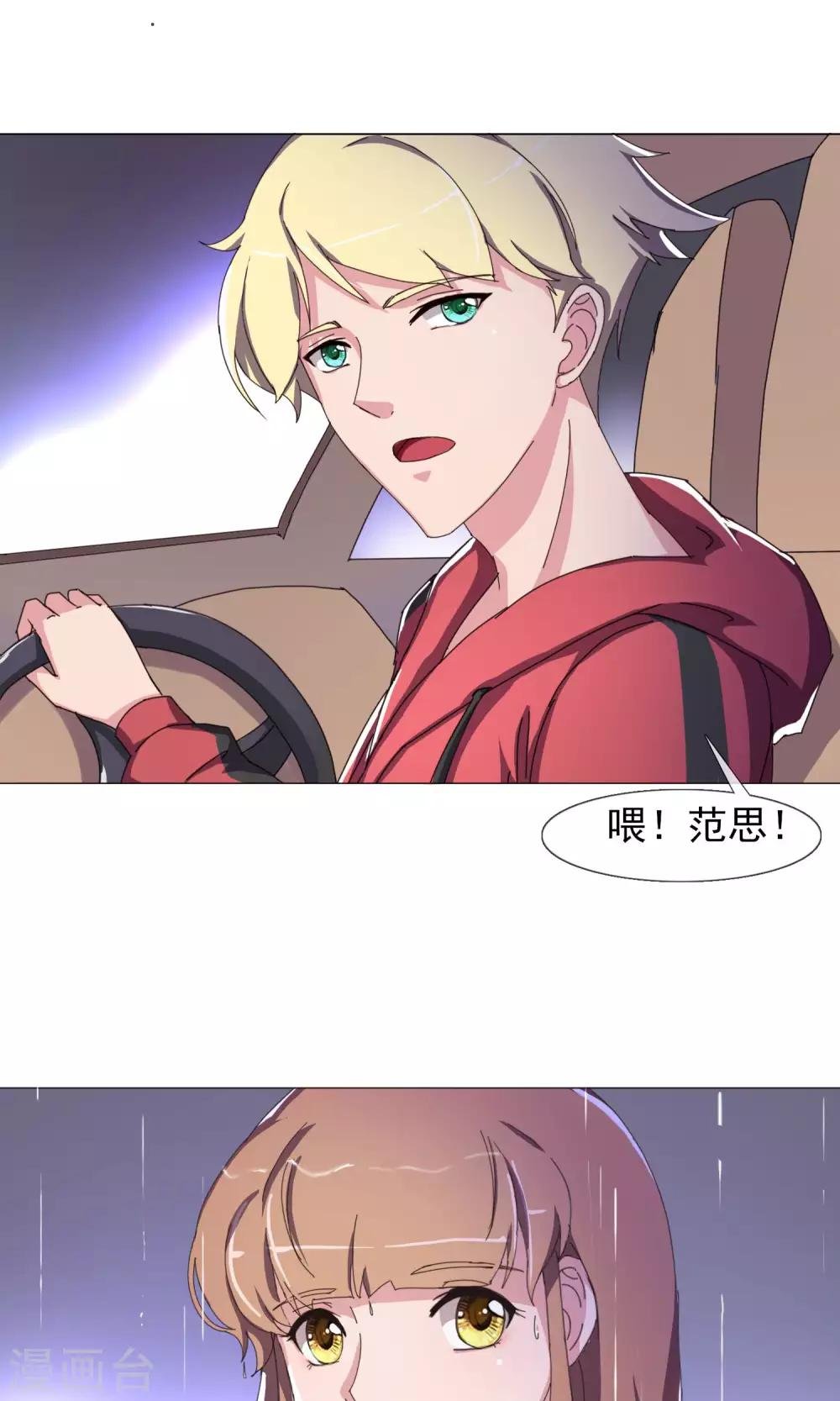 第23话 吃醋了吗