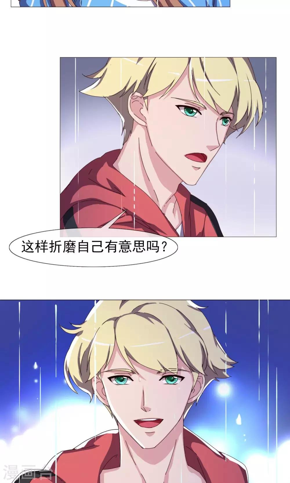 第23话 吃醋了吗