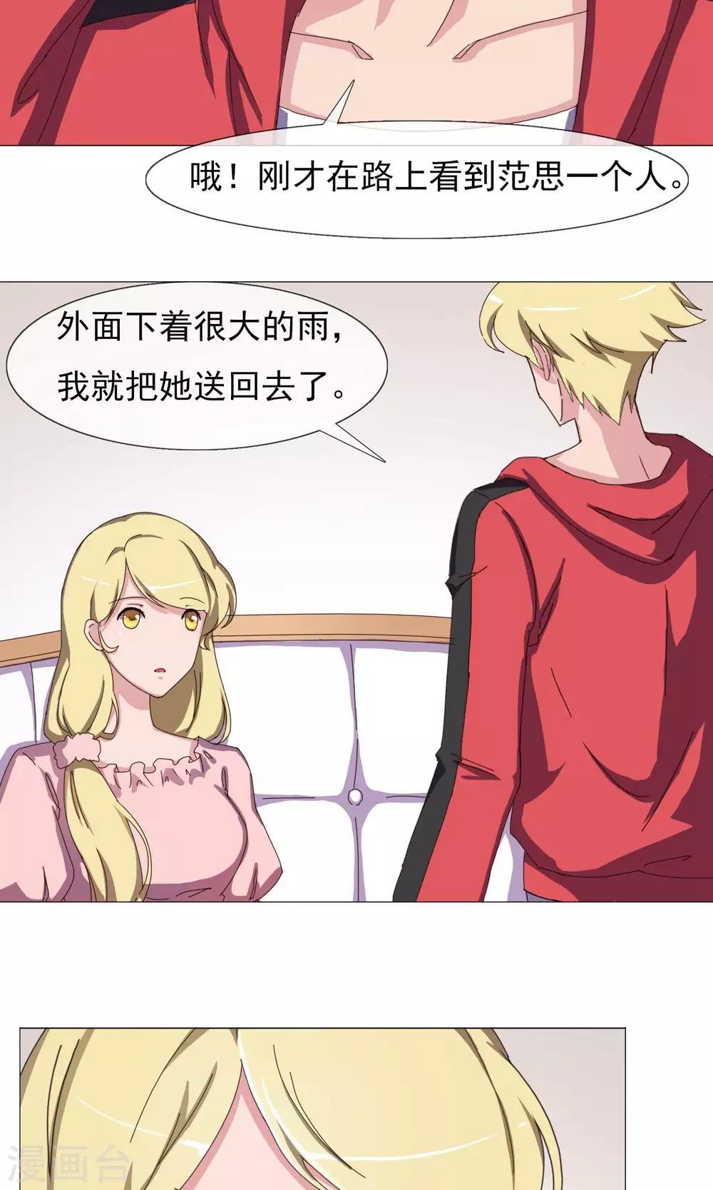 第24话 一番好意