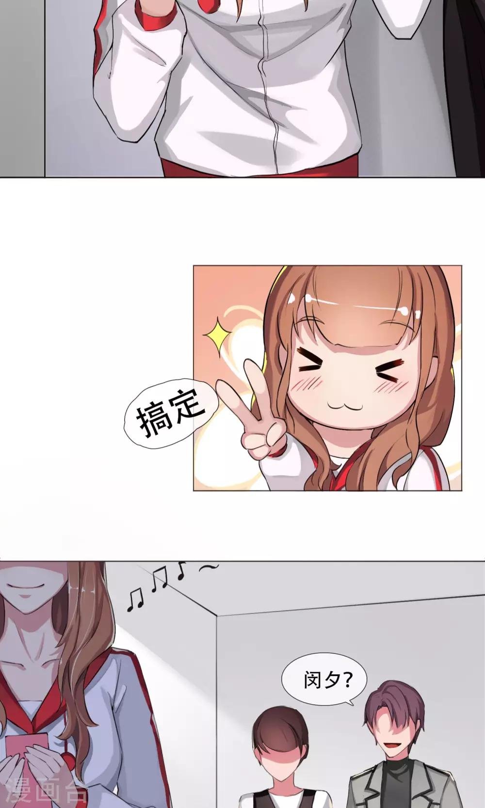 第2话 风光走秀