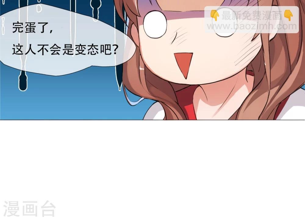 第2话 风光走秀