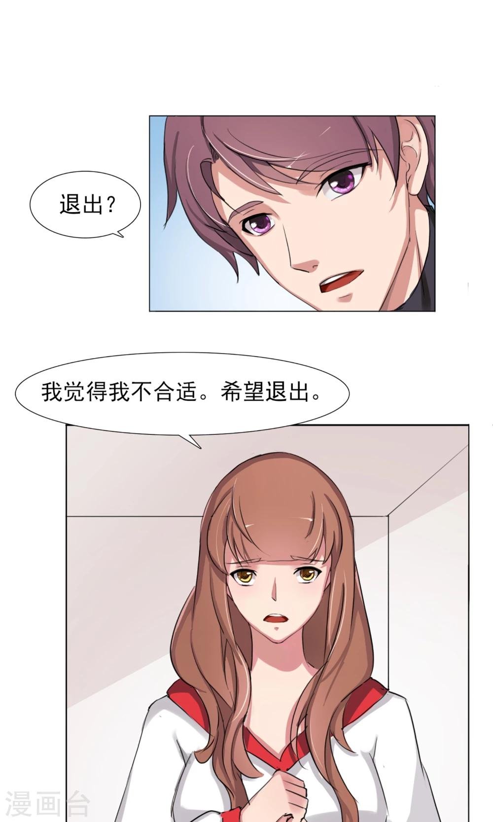 第4话 违约了？