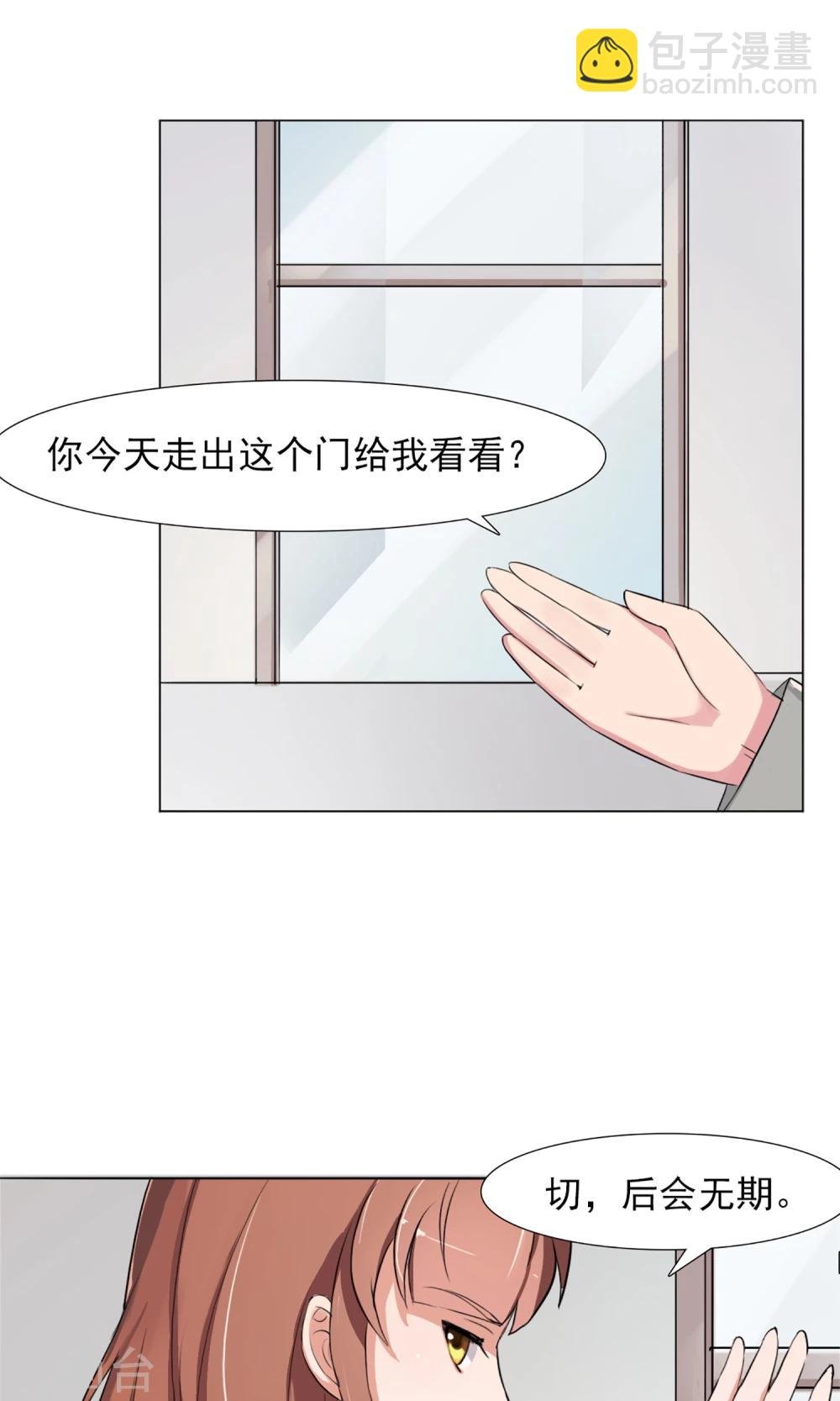 第4话 违约了？