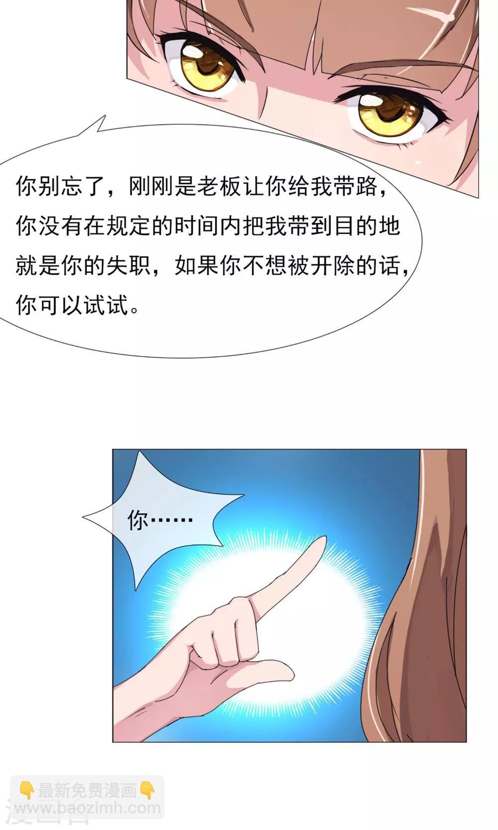 第5话 百般刁难