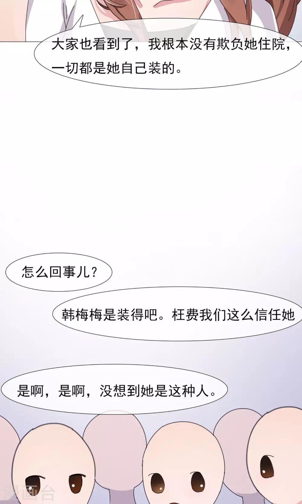 第6话 破解危机