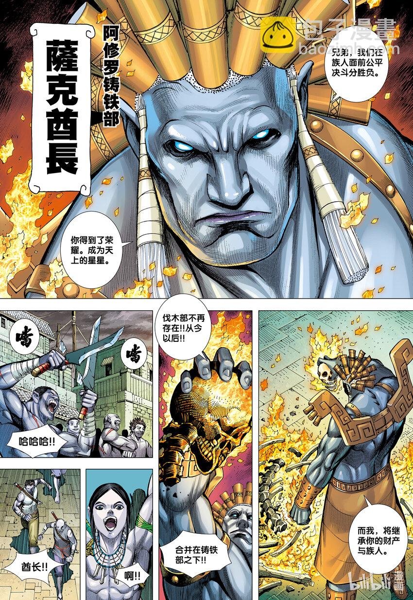 第1回 叛逆之神