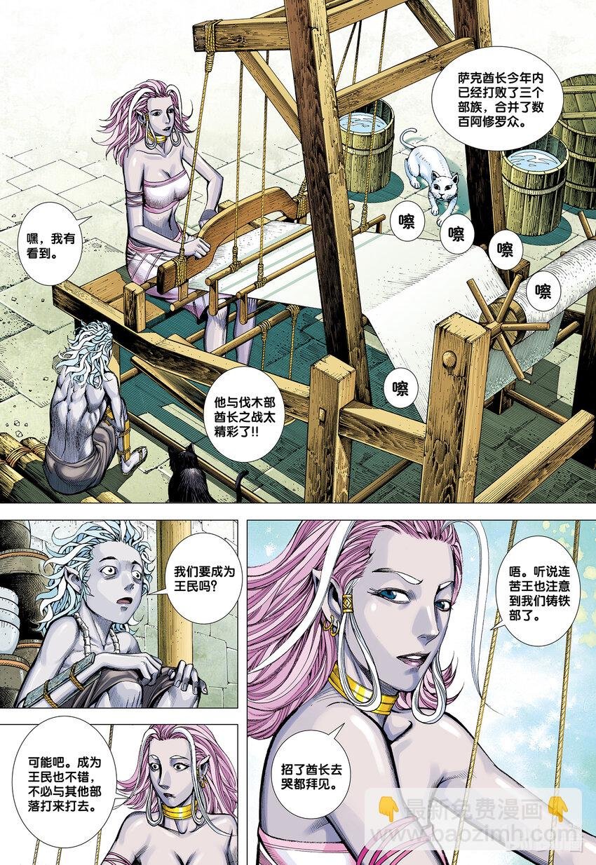 第1回 叛逆之神