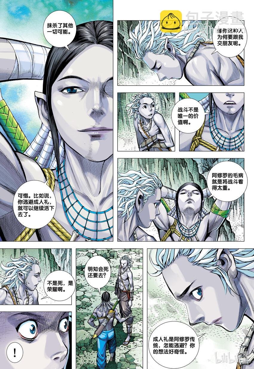 第1回 叛逆之神