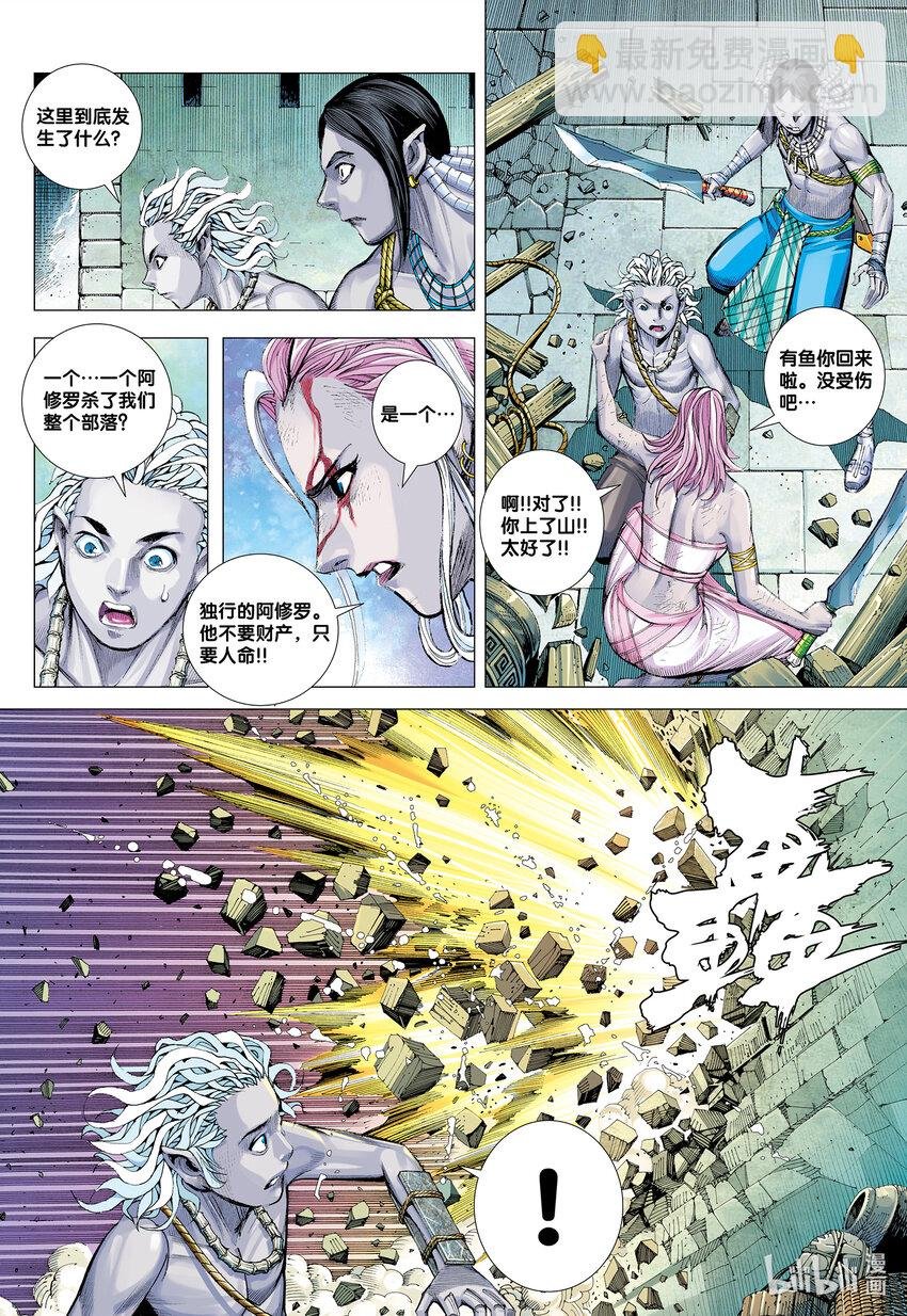 第1回 叛逆之神