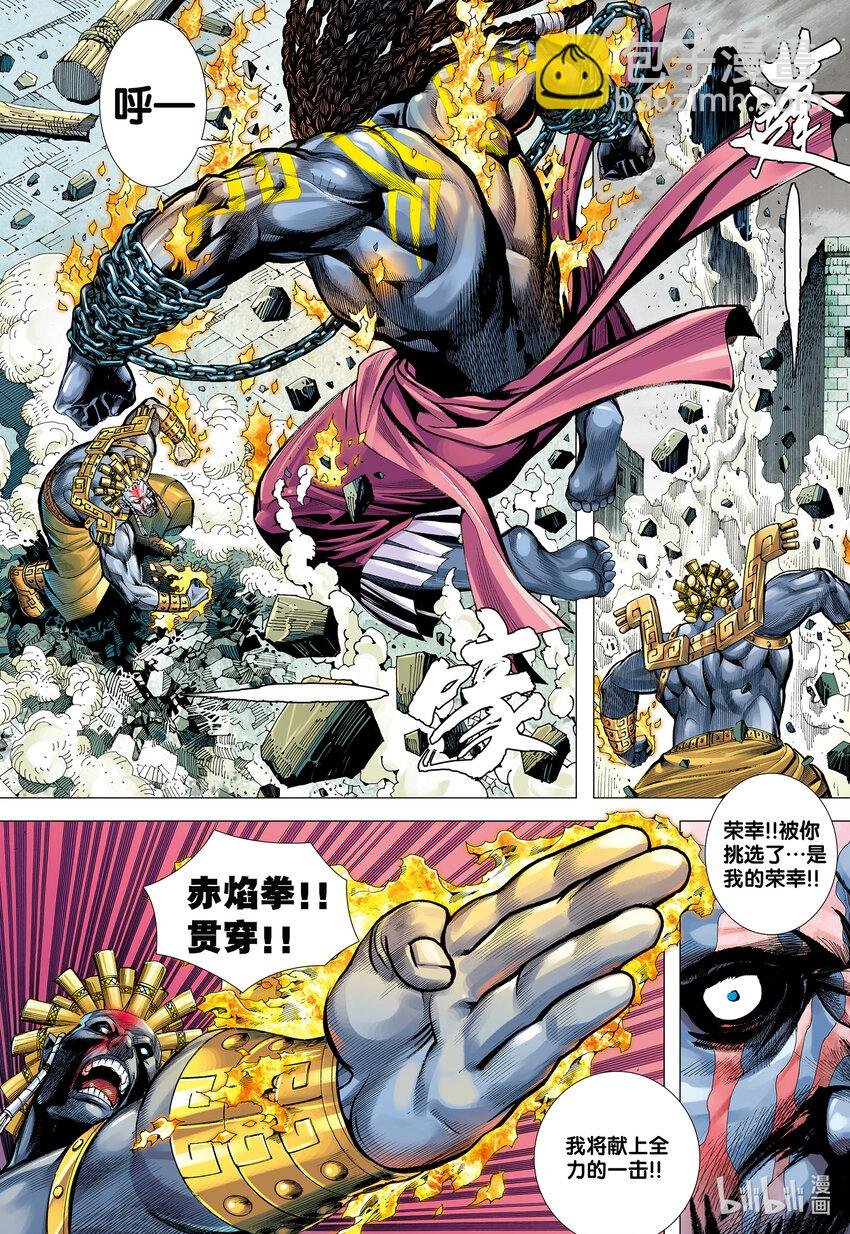 第1回 叛逆之神