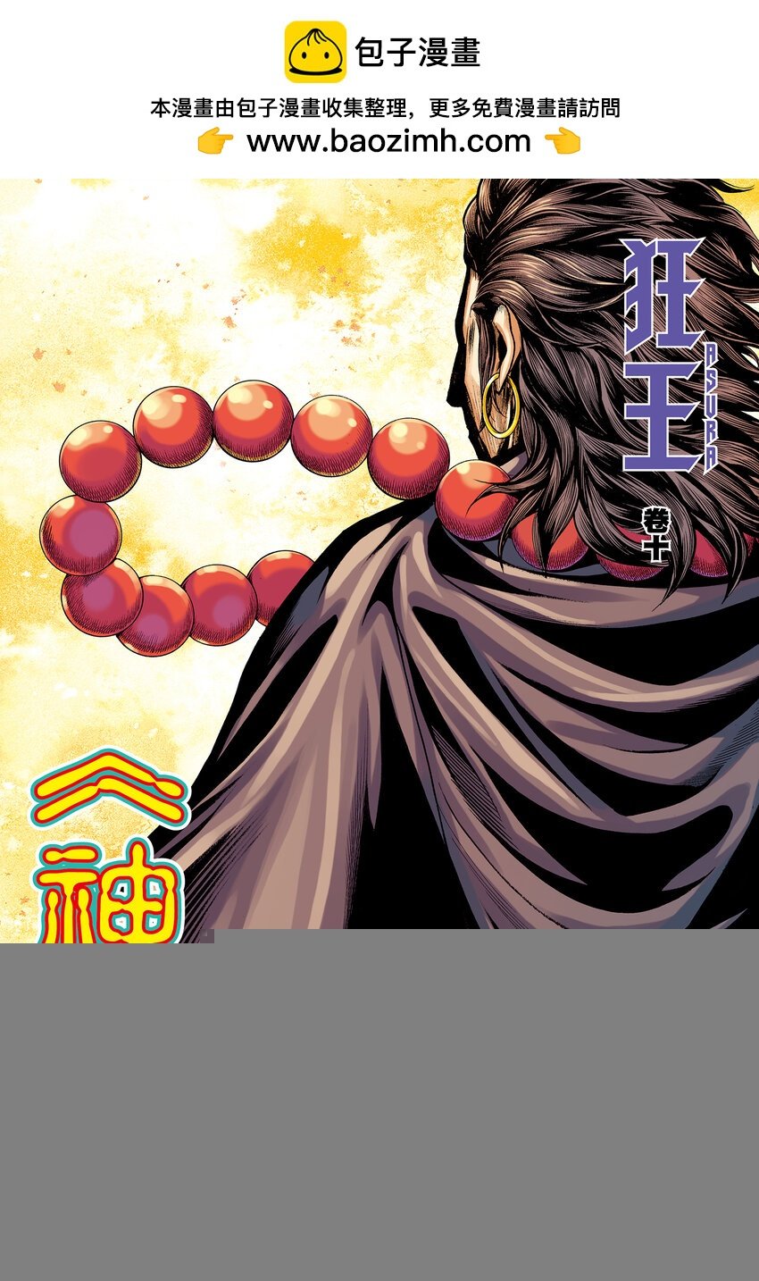 第10话 神怒
