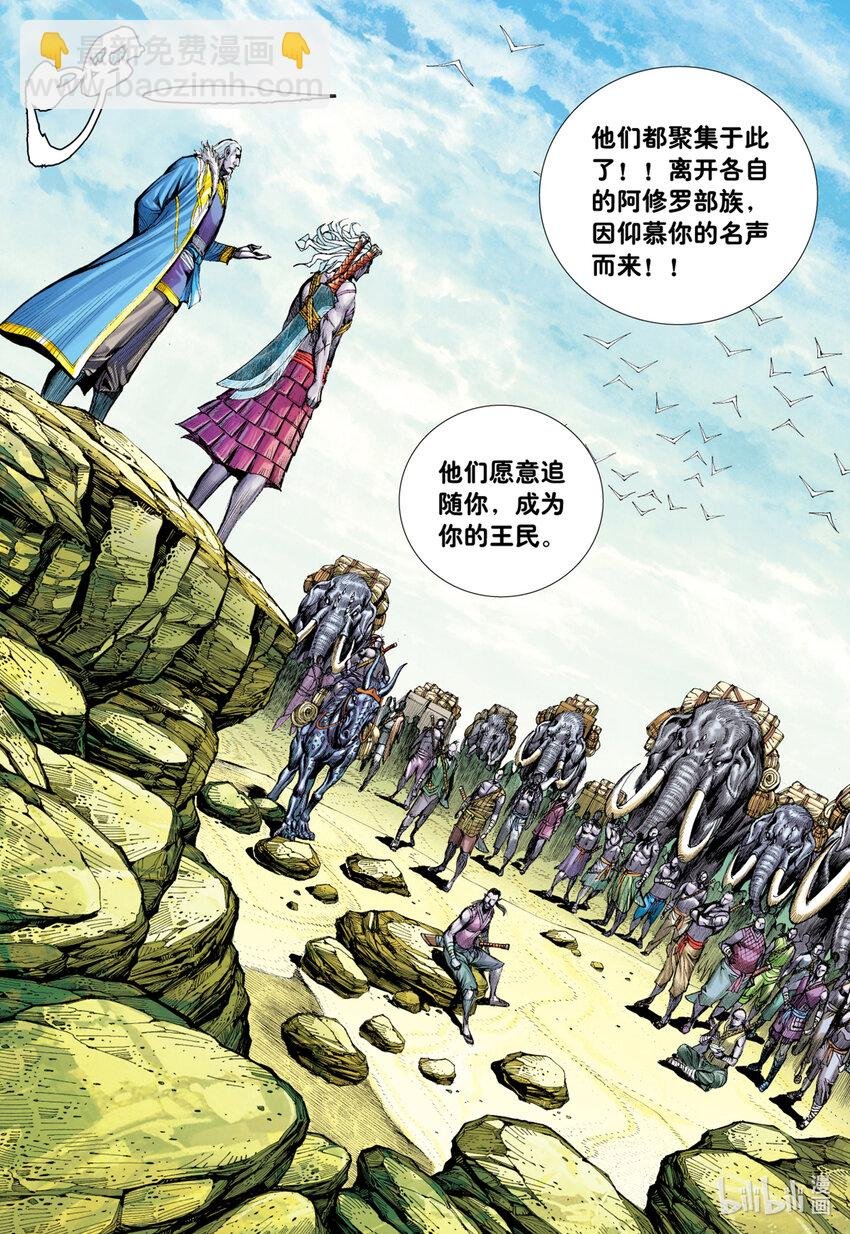 第10话 神怒