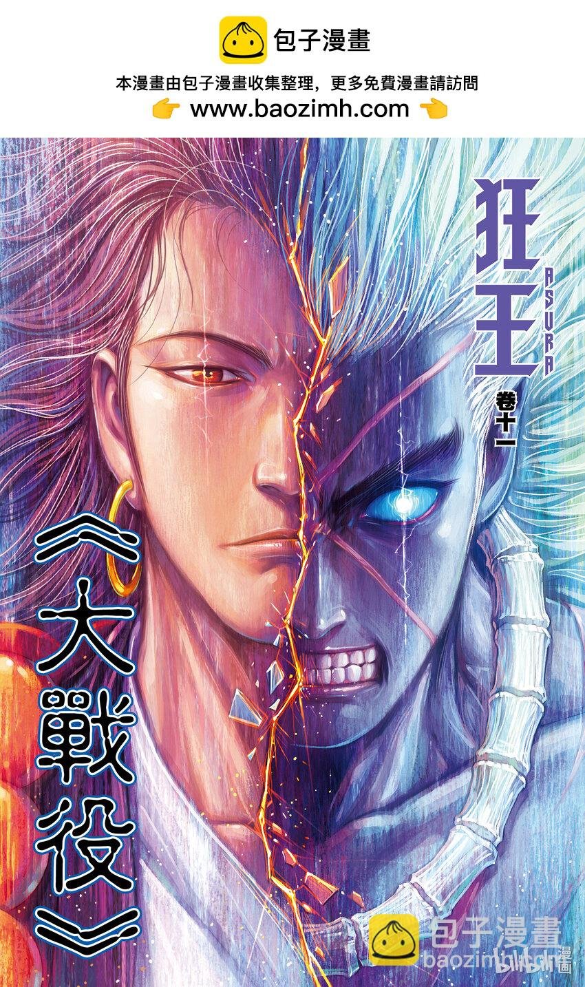 第11话 大战役