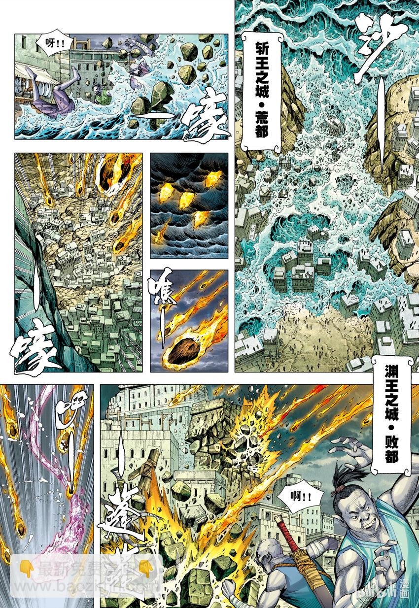 第11话 大战役
