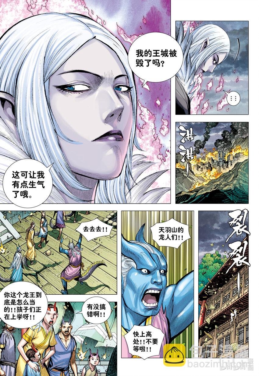 第11话 大战役