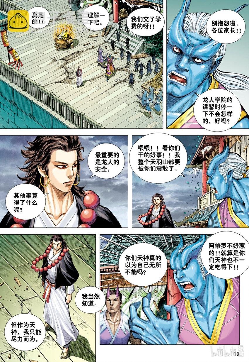 第11话 大战役