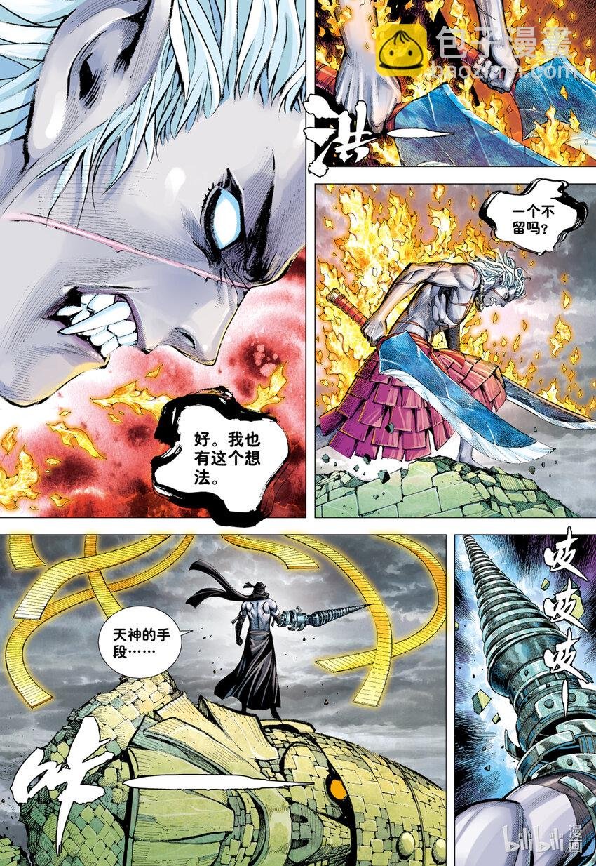 第11话 大战役