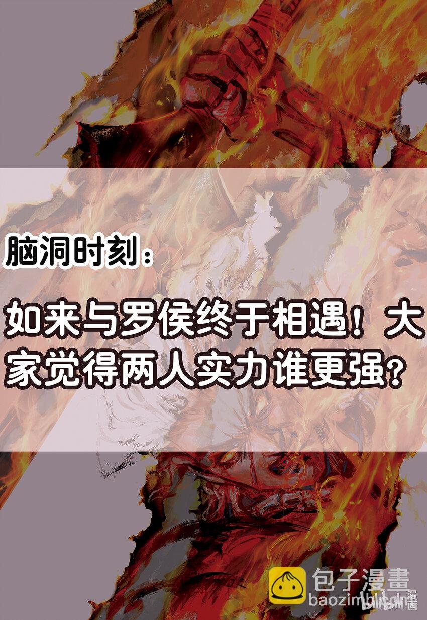 第11话 大战役
