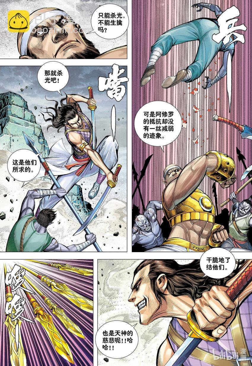 第13话 天帝下凡