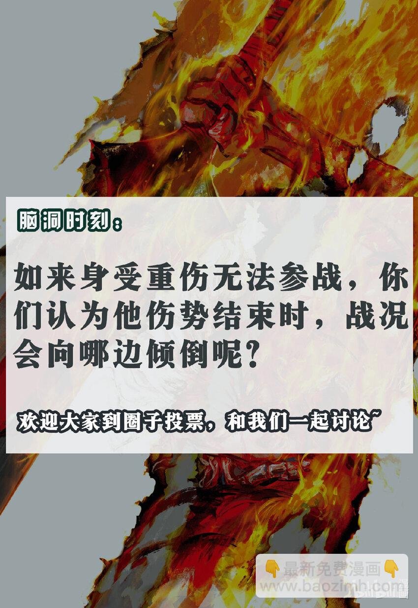 第13话 天帝下凡
