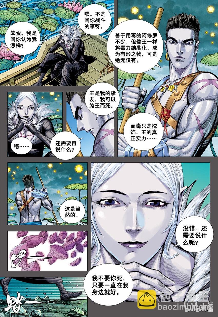 第15话 你竟然杀了他