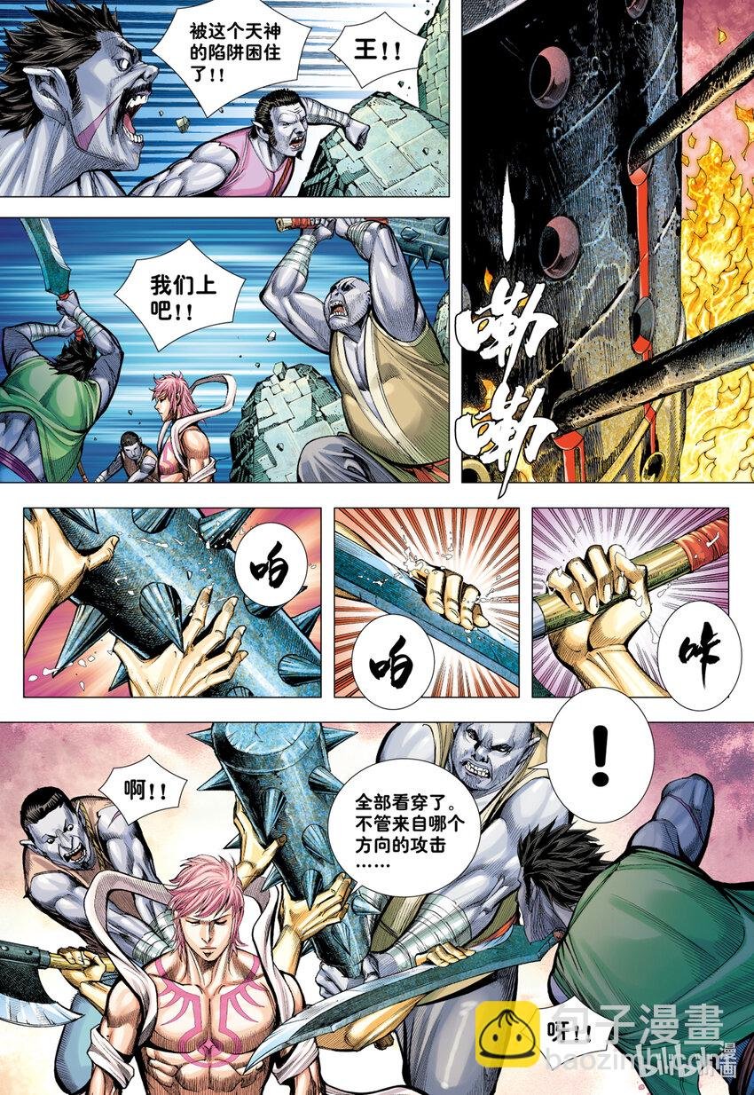 第15话 你竟然杀了他