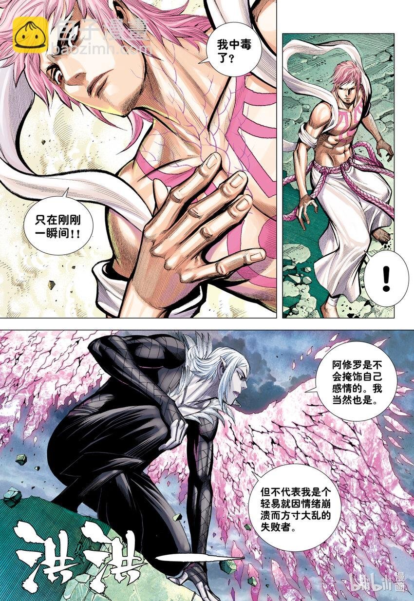 第15话 你竟然杀了他