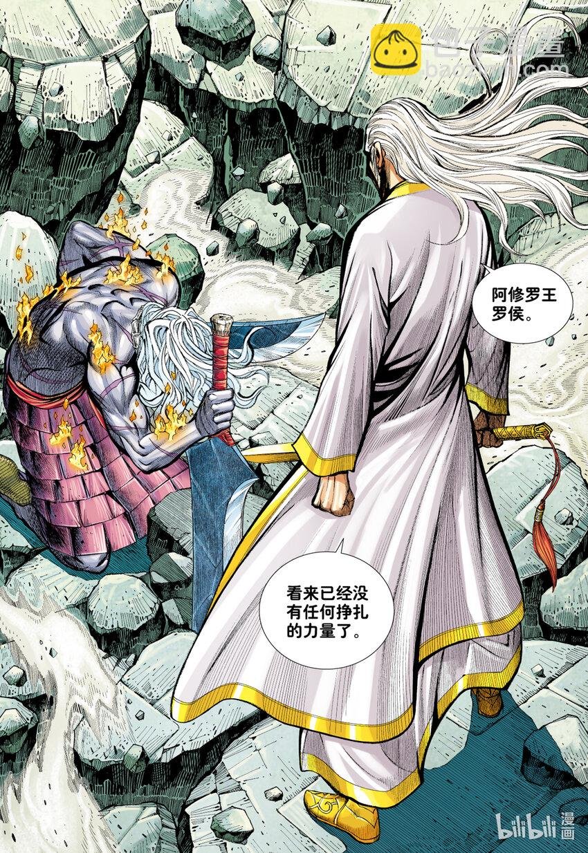 第16话 我杀尽满天神佛