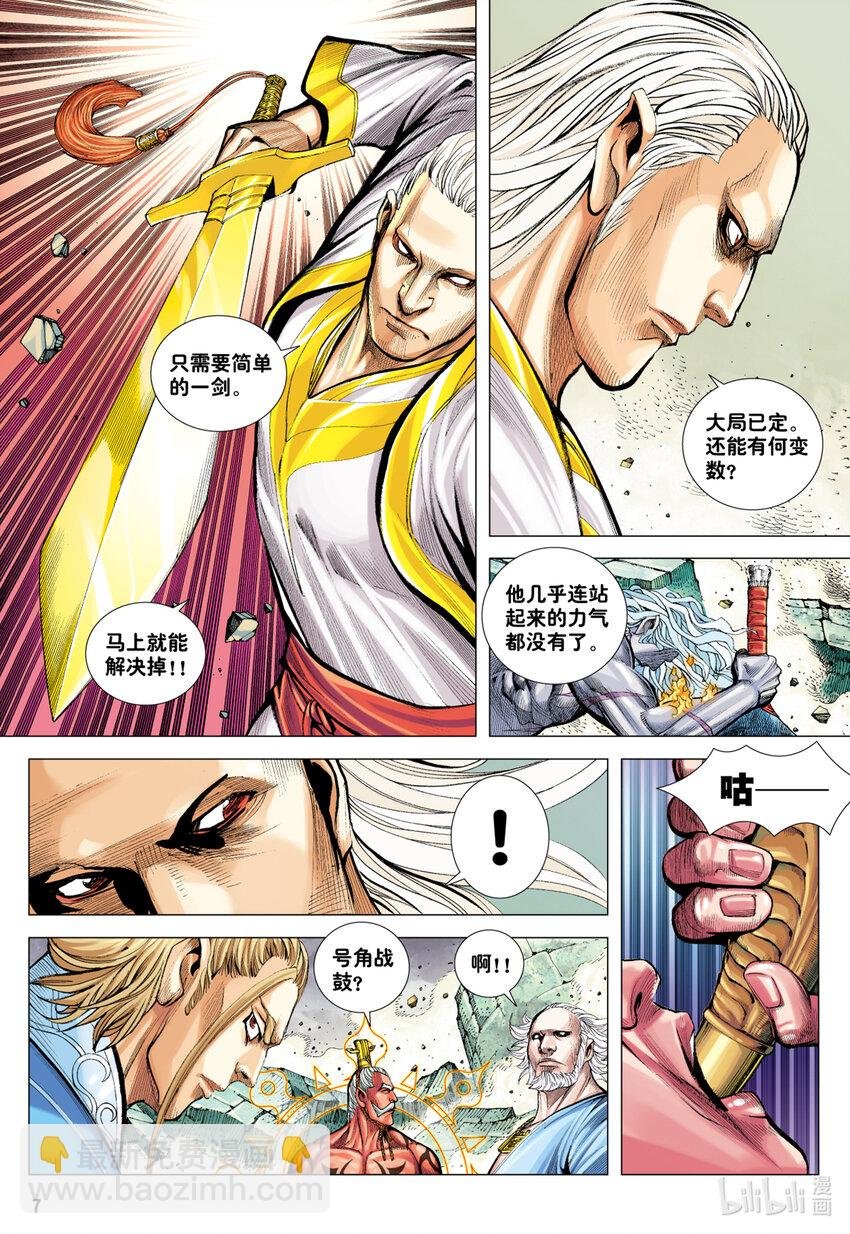 第16话 我杀尽满天神佛