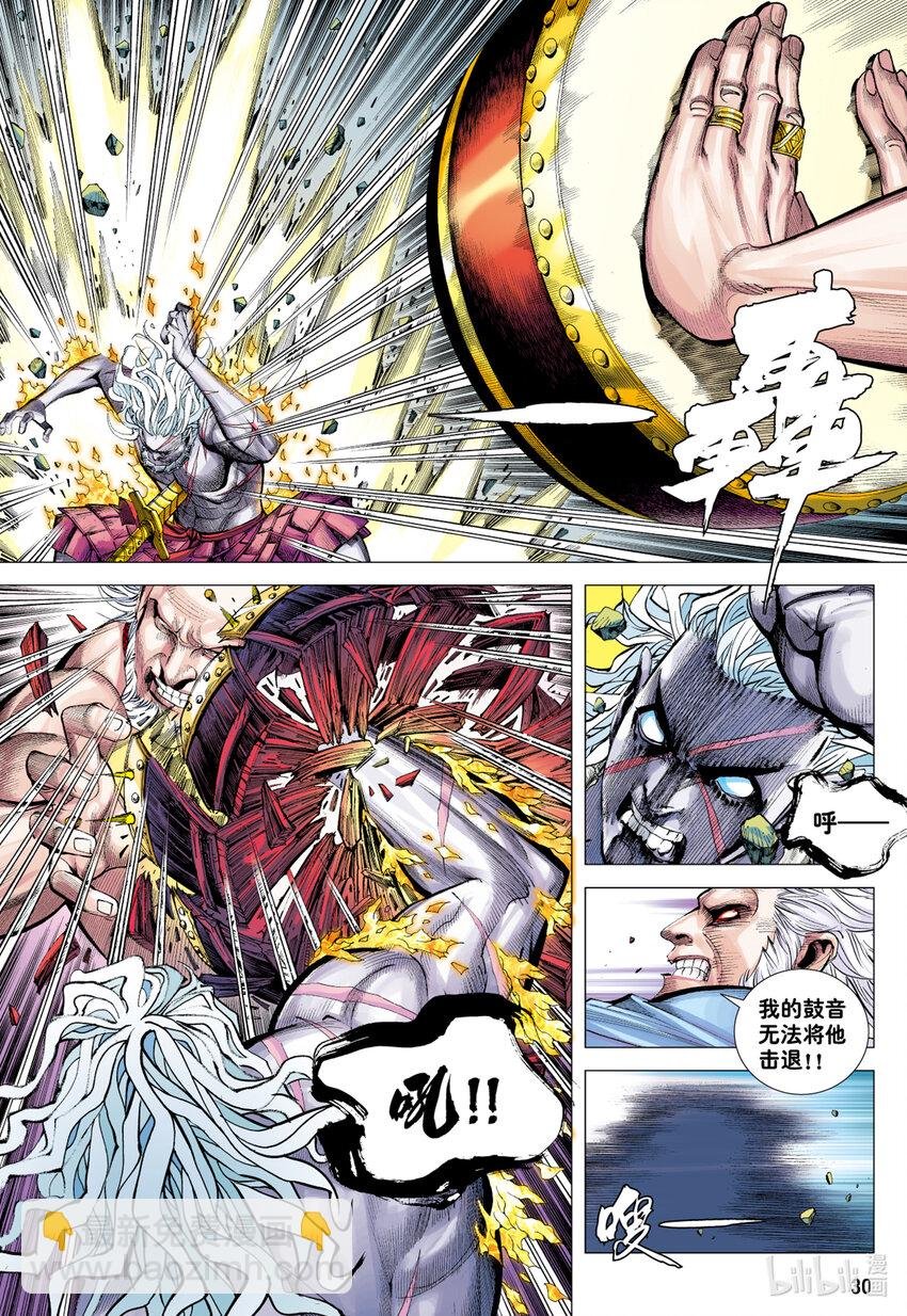 第16话 我杀尽满天神佛
