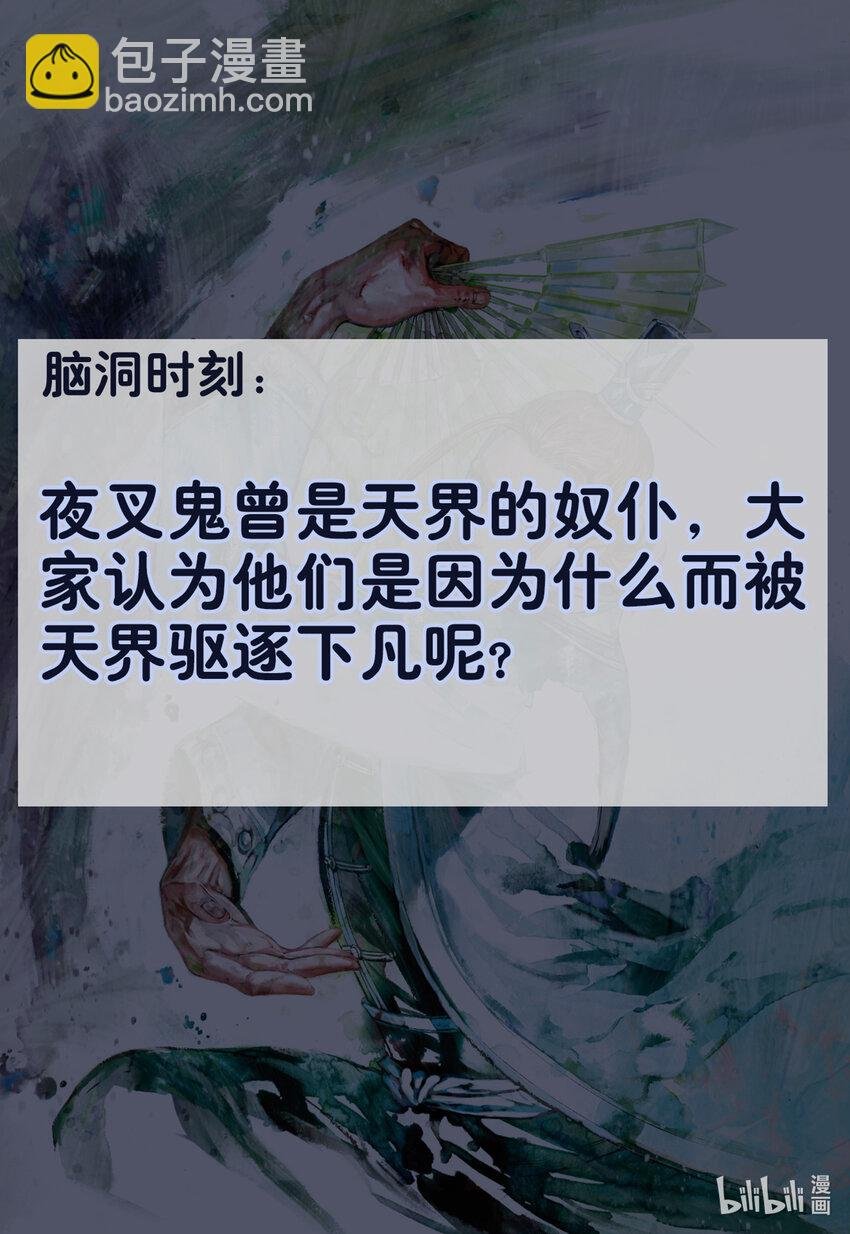第16话 我杀尽满天神佛