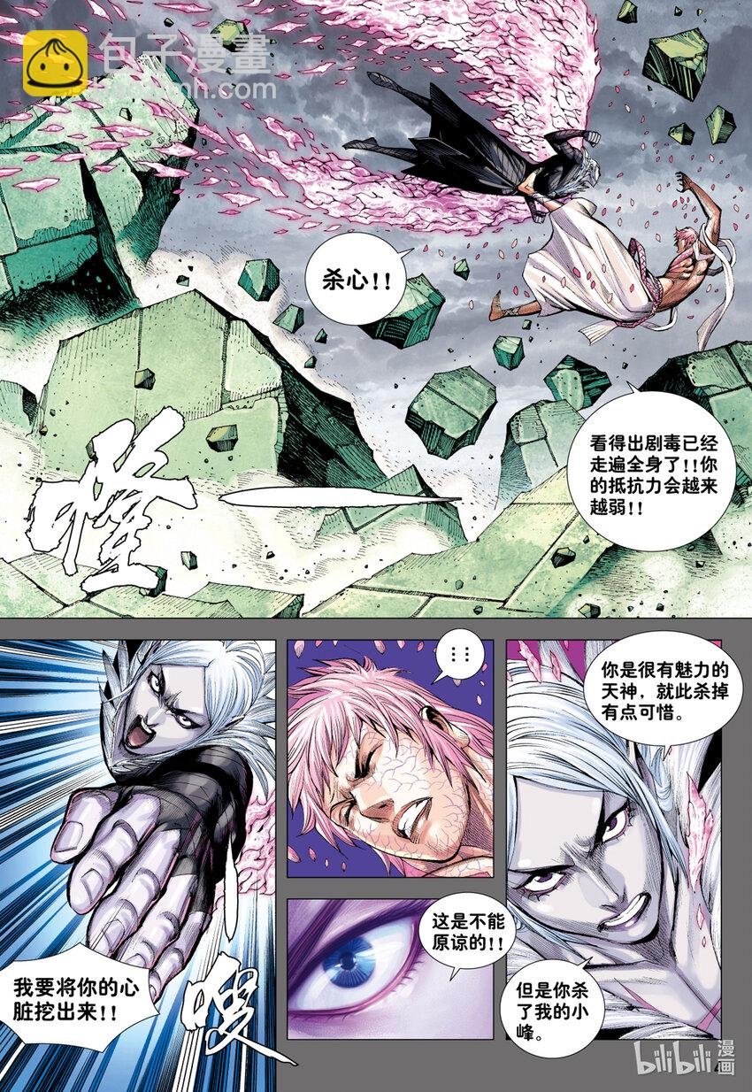 第18话 天才之名