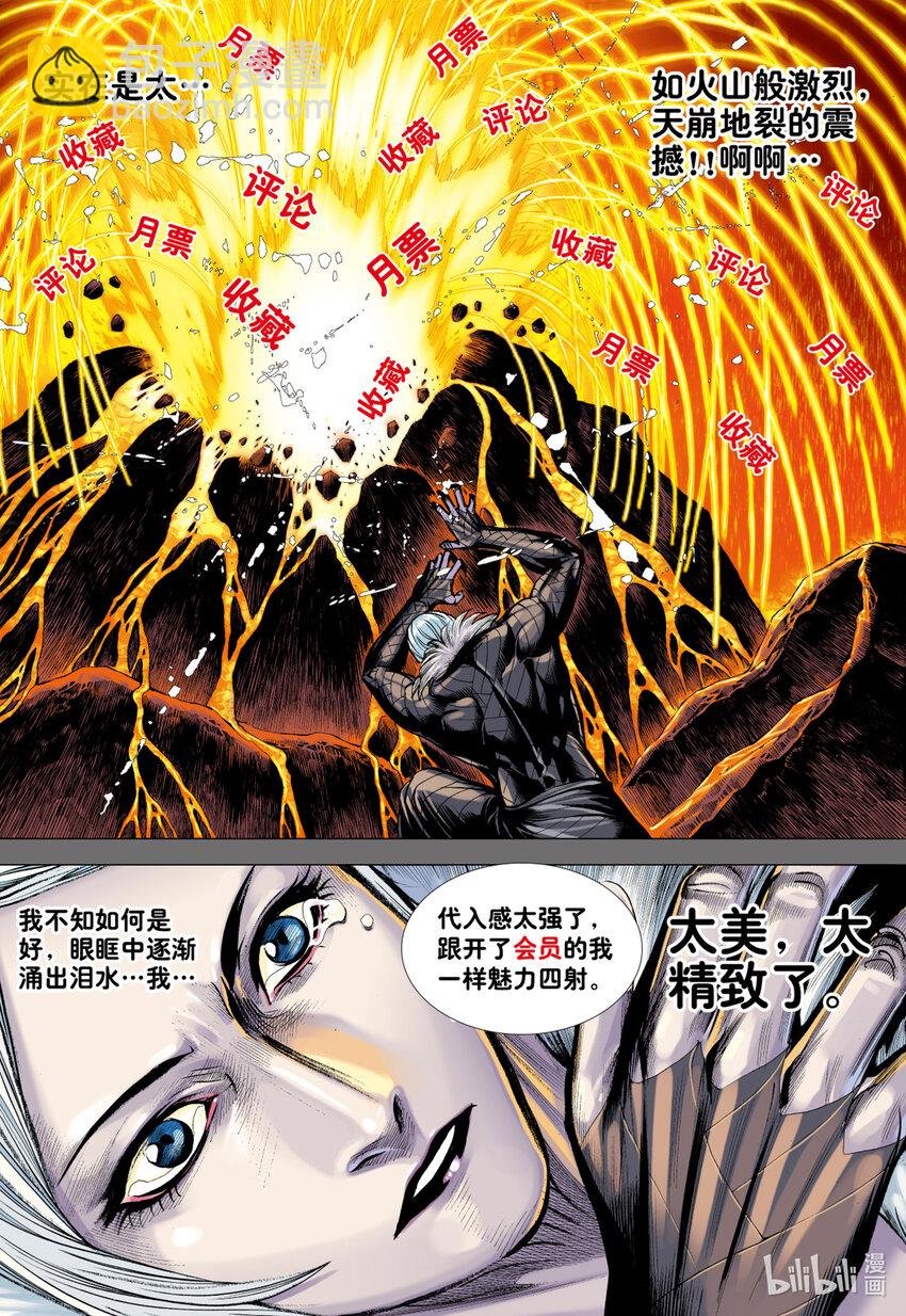 第18话 天才之名