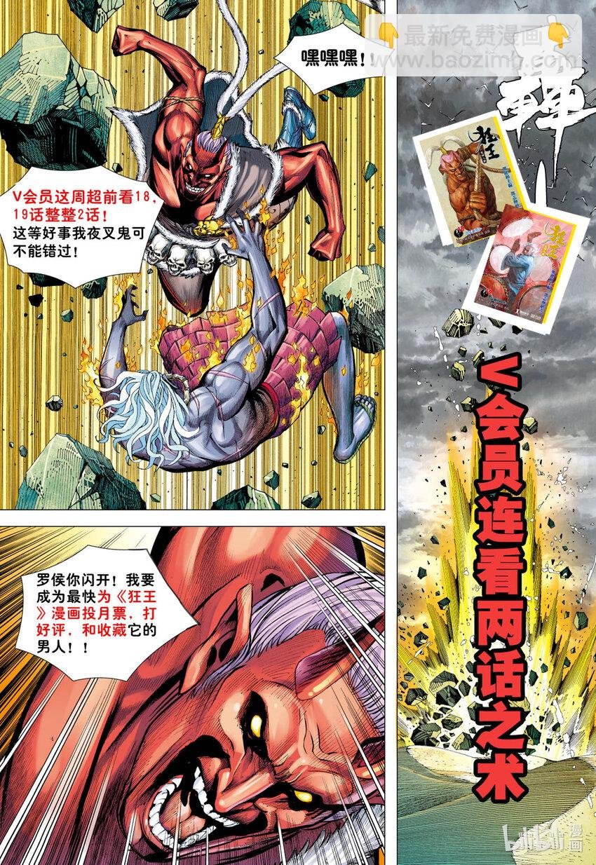第17话 饥饿