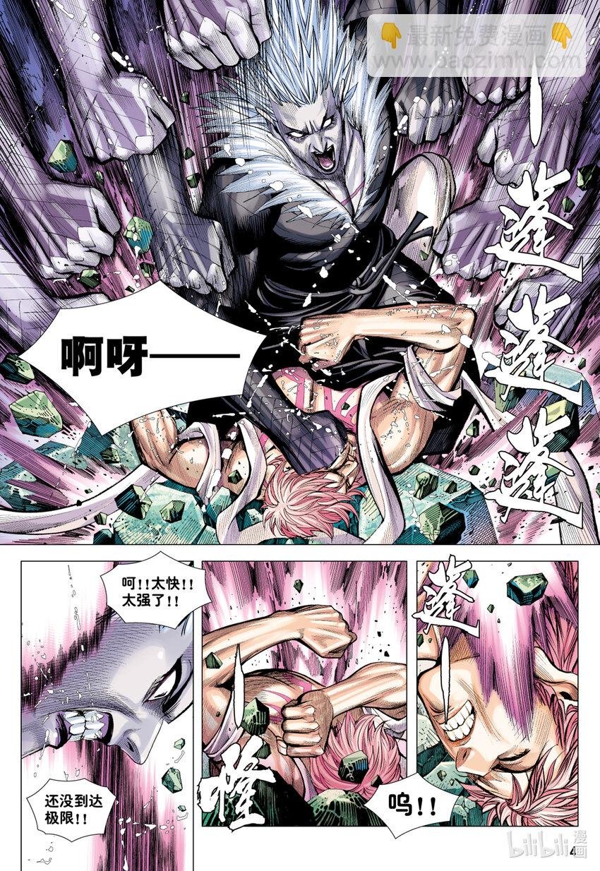 第19话 最强的肉体