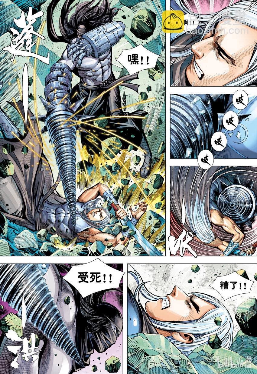 第19话 最强的肉体