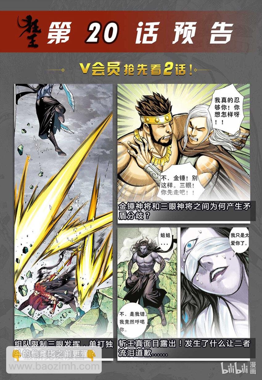 第19话 最强的肉体