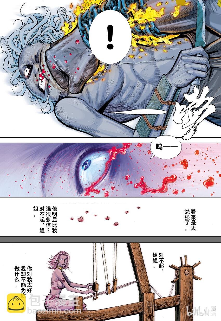 第2回 鬼